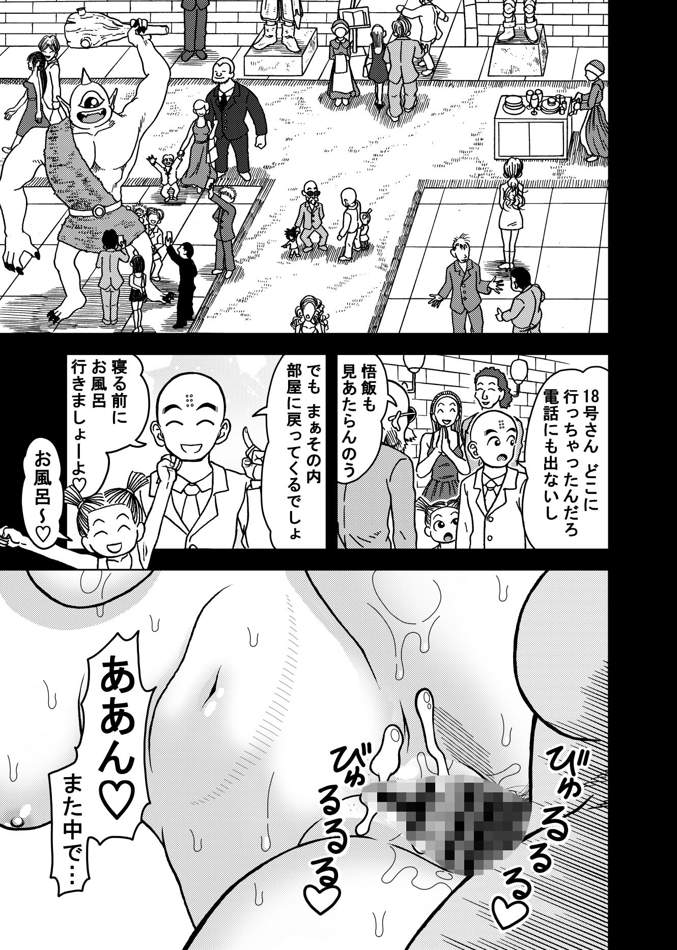 サンプル画像4:18号NTR 中出しオンパレード9(ジータースタジオ) [d_561376]