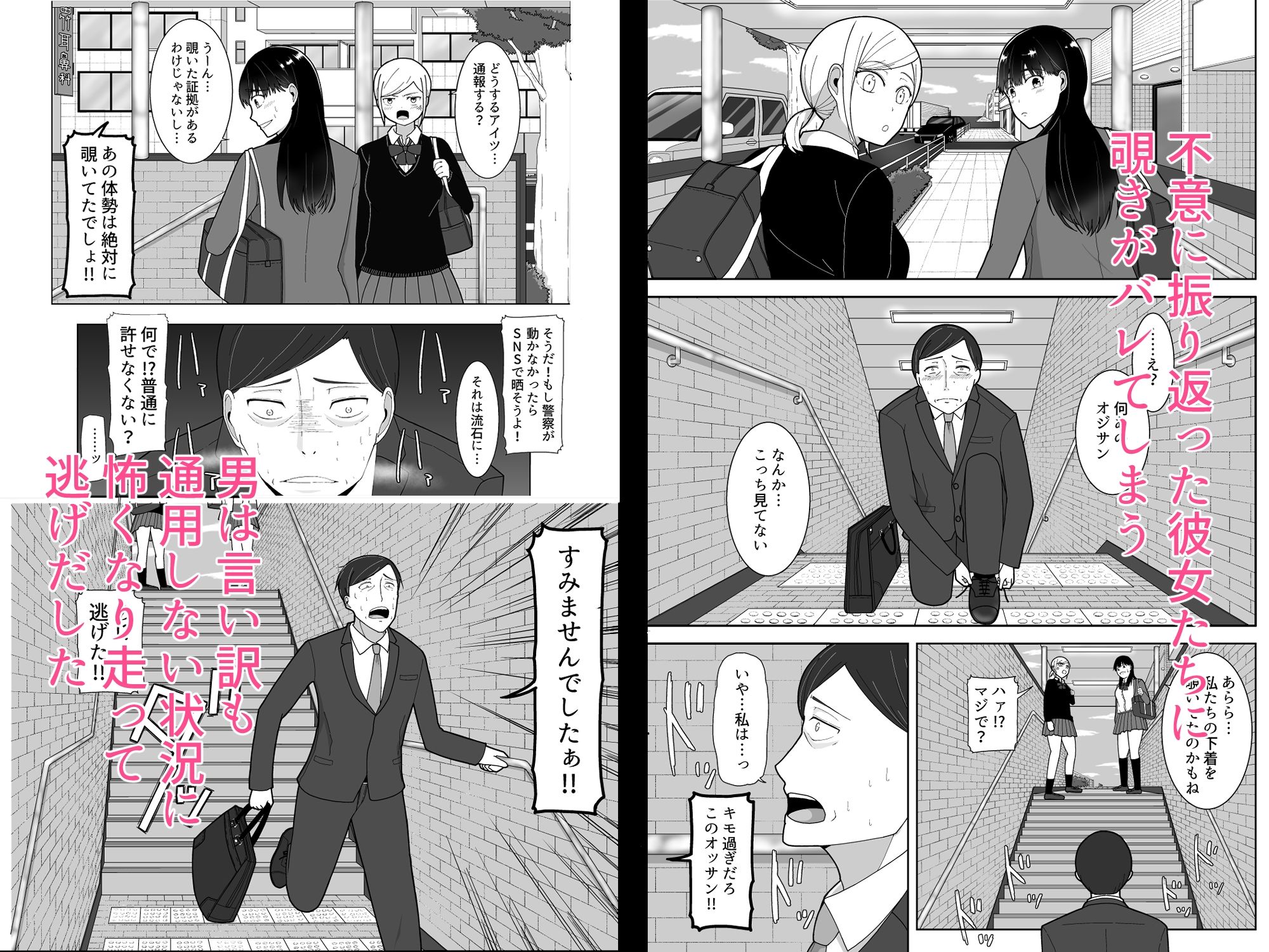 サンプル画像2:清楚系パパ活女子の誘惑(ハリボテ) [d_561425]