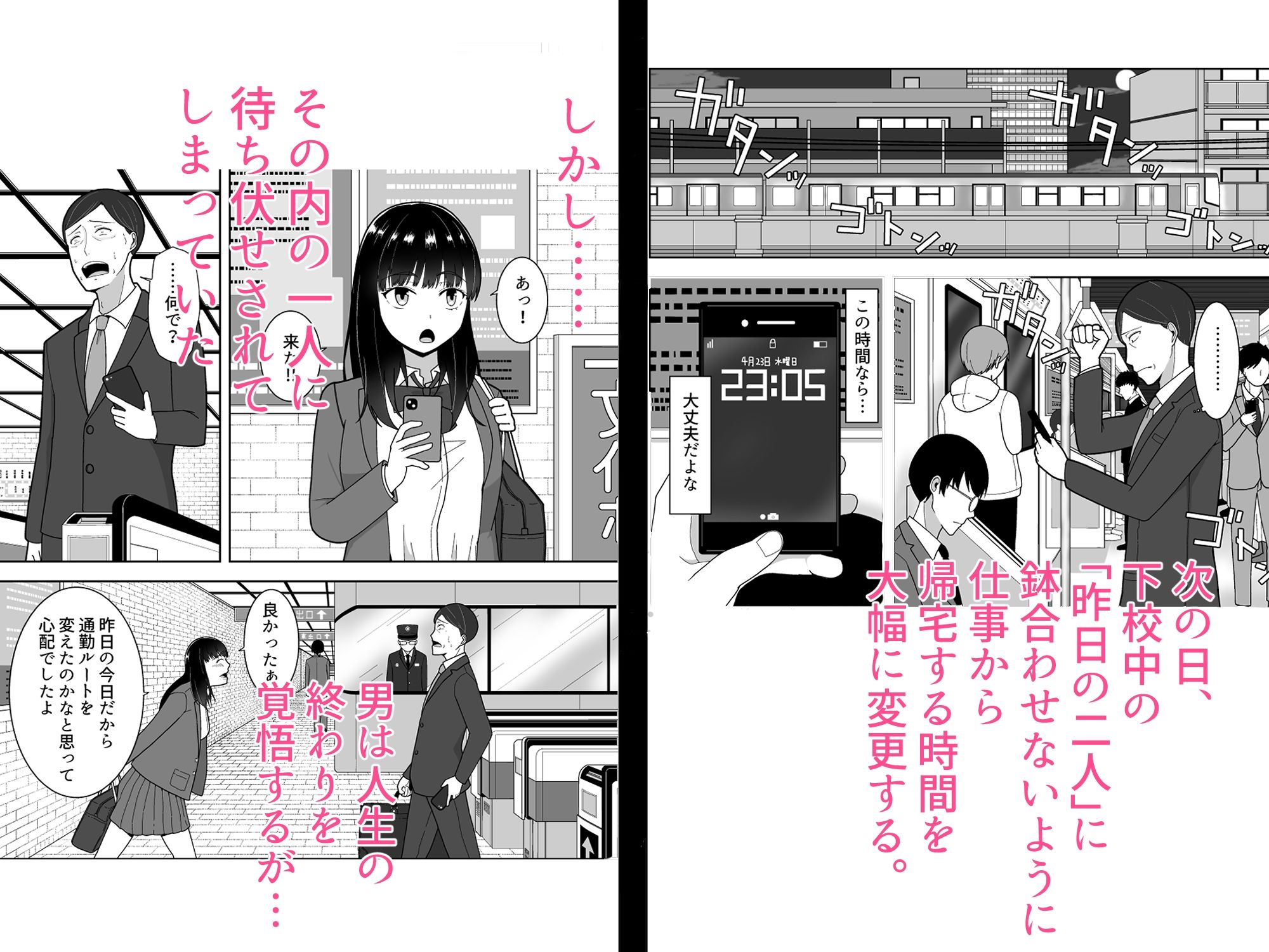 サンプル画像3:清楚系パパ活女子の誘惑(ハリボテ) [d_561425]