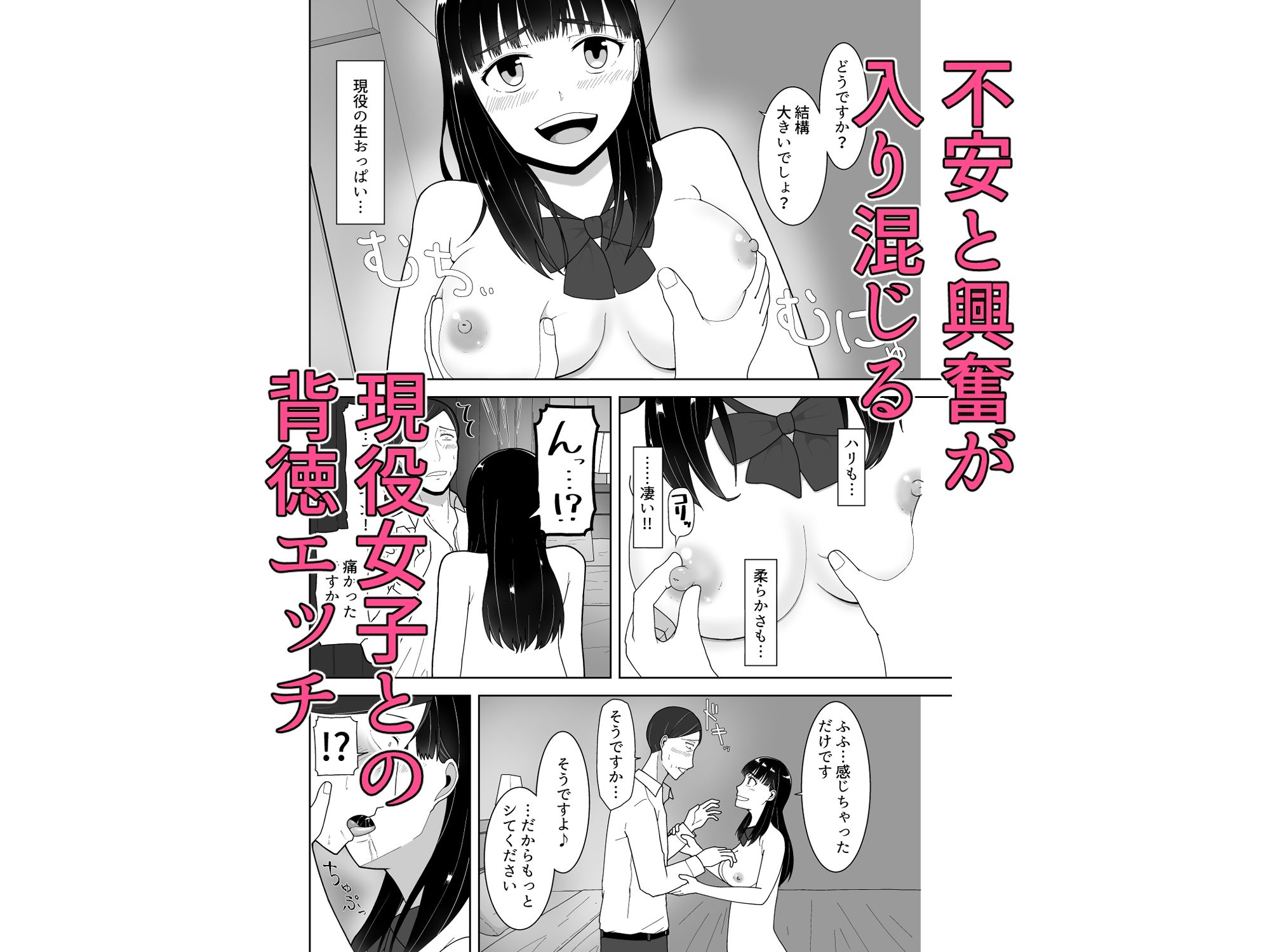 サンプル画像6:清楚系パパ活女子の誘惑(ハリボテ) [d_561425]