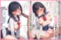 【コミック版】性処理学園〜性処理と転校生編〜
