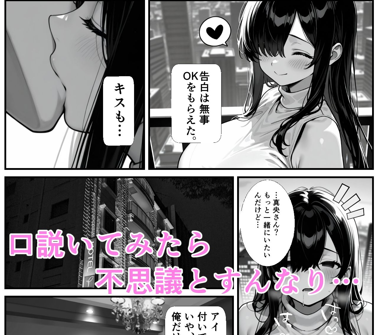 サンプル画像2:学校イチ爆乳だけどぼっちの同級生を一人占めしてべろちゅー中出しセックス(ゆーへー) [d_561512]