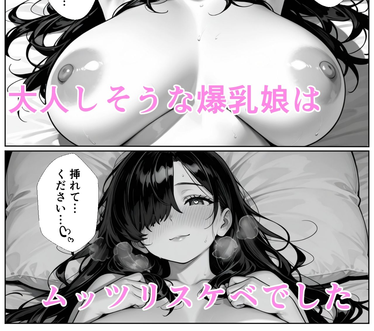 サンプル画像3:学校イチ爆乳だけどぼっちの同級生を一人占めしてべろちゅー中出しセックス(ゆーへー) [d_561512]