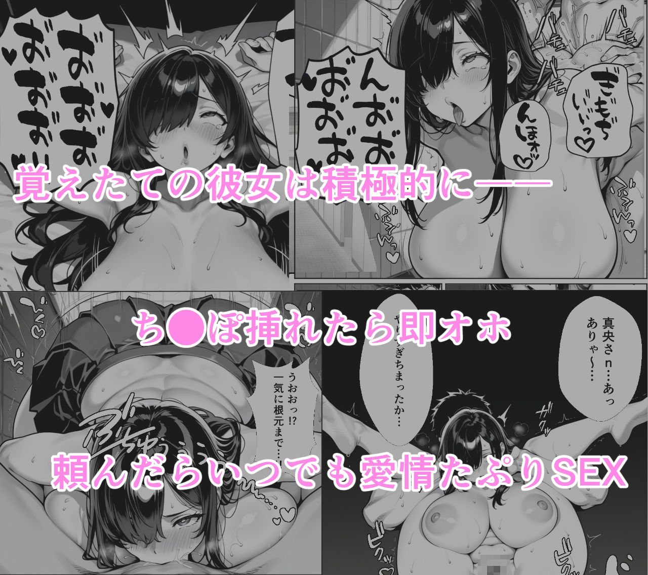 サンプル画像4:学校イチ爆乳だけどぼっちの同級生を一人占めしてべろちゅー中出しセックス(ゆーへー) [d_561512]