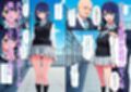 チョロすぎたチョロイン黒川あ◯ね