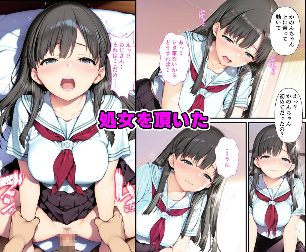 サンプル画像4:娘の友達が俺好みのエロボディちゃん弱みを握って中出しまでした話(種付け彦) [d_561535]