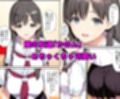 娘の友達が俺好みのエロボディちゃん弱みを握って中出しまでした話