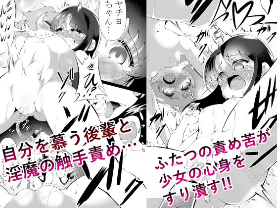 サンプル画像4:退魔師×夢魔2後輩催●レズレ●プ(ワニトカゲギス) [d_561539]