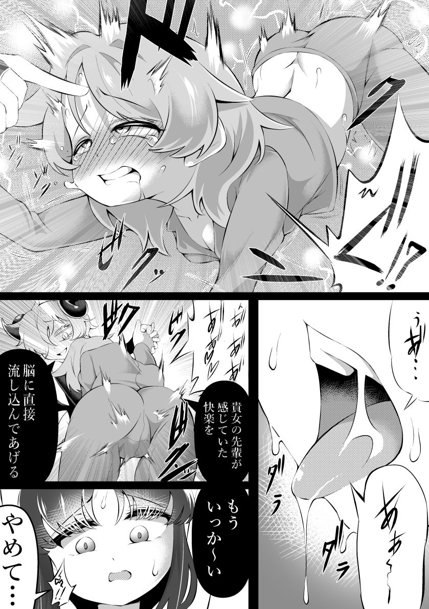 サンプル画像6:退魔師×夢魔2後輩催●レズレ●プ(ワニトカゲギス) [d_561539]