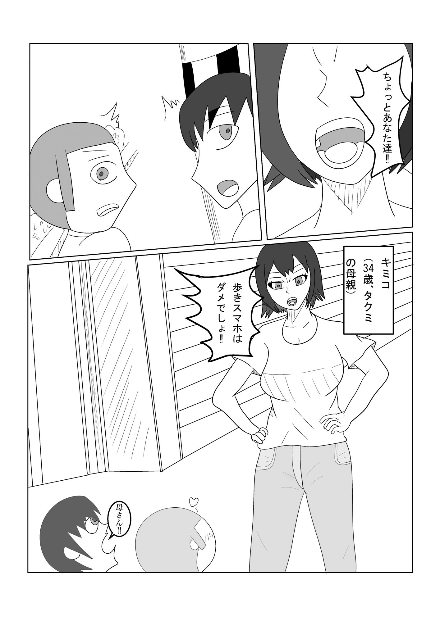 サンプル画像1:息子の友達との枕営業(タコツボ) [d_561554]