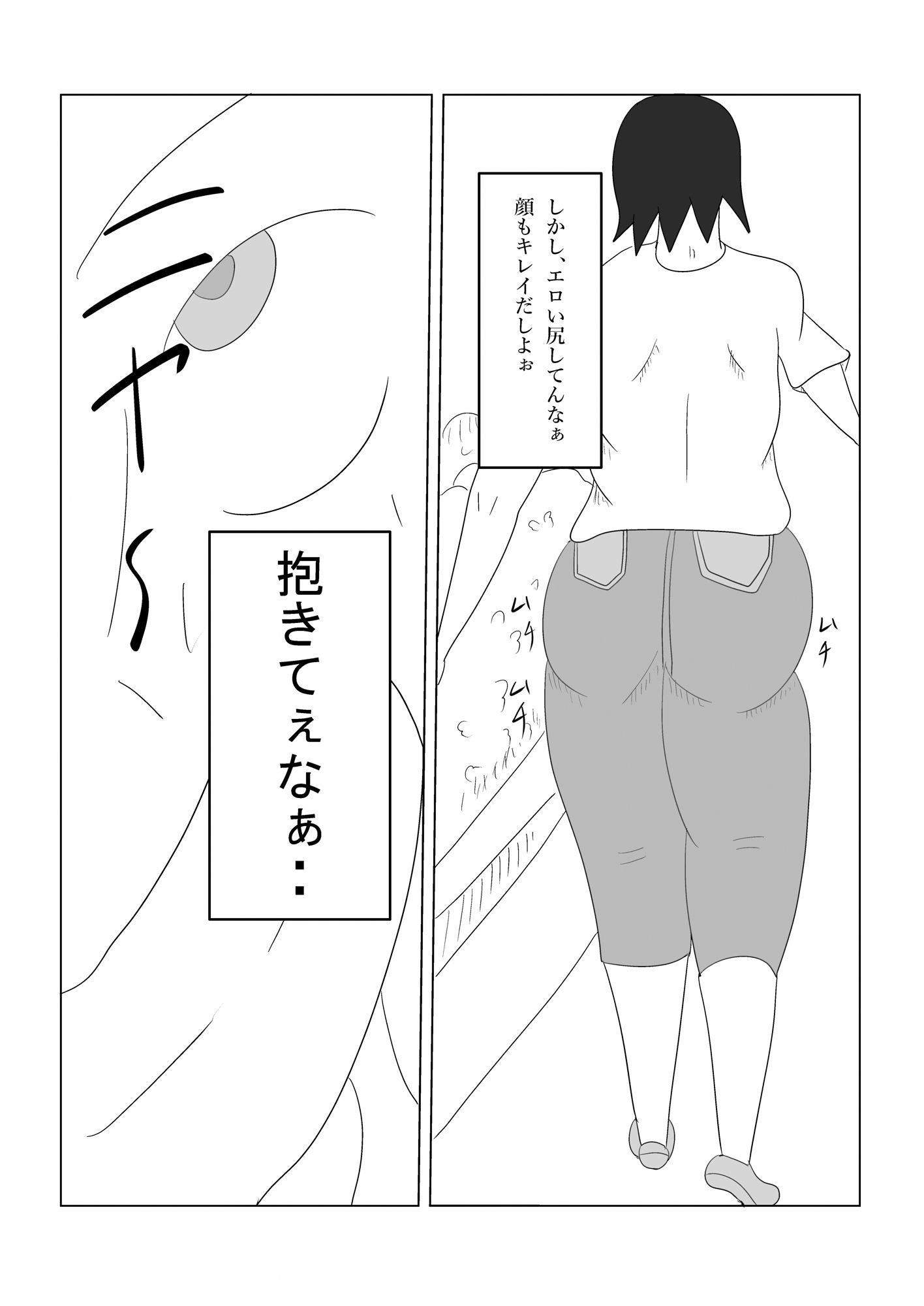 サンプル画像2:息子の友達との枕営業(タコツボ) [d_561554]