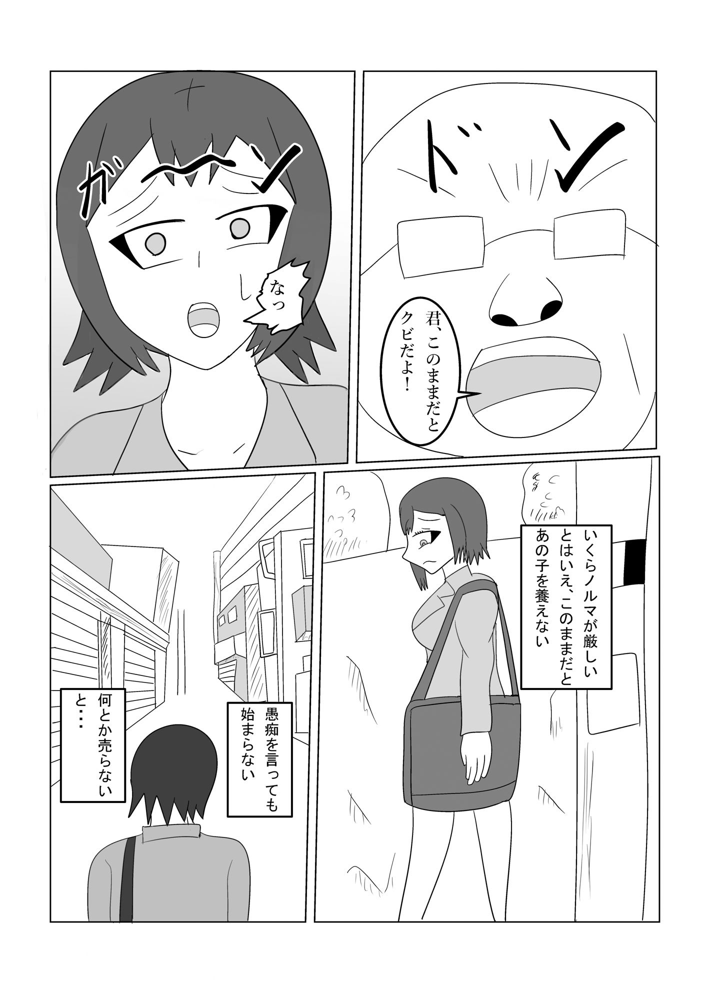 サンプル画像3:息子の友達との枕営業(タコツボ) [d_561554]