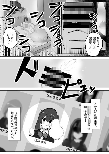 サンプル画像1:ねっとり！ゲルチェン(Cはんげ) [d_561561]