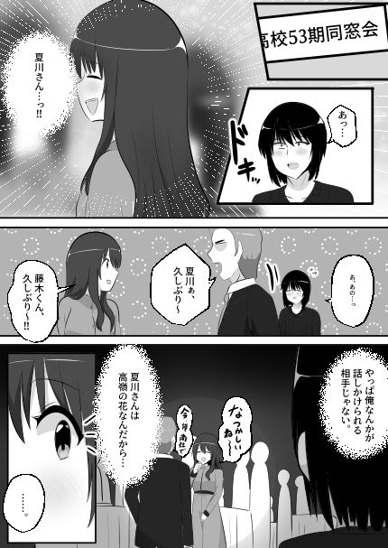 サンプル画像4:ねっとり！ゲルチェン(Cはんげ) [d_561561]