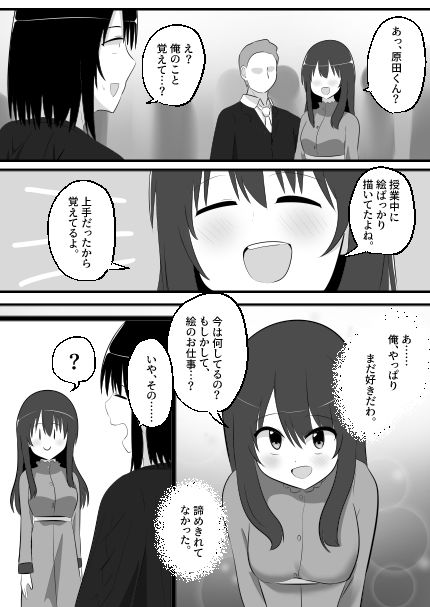 サンプル画像5:ねっとり！ゲルチェン(Cはんげ) [d_561561]