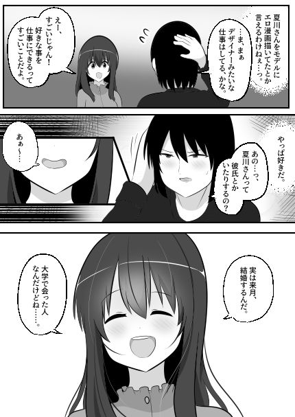 サンプル画像6:ねっとり！ゲルチェン(Cはんげ) [d_561561]