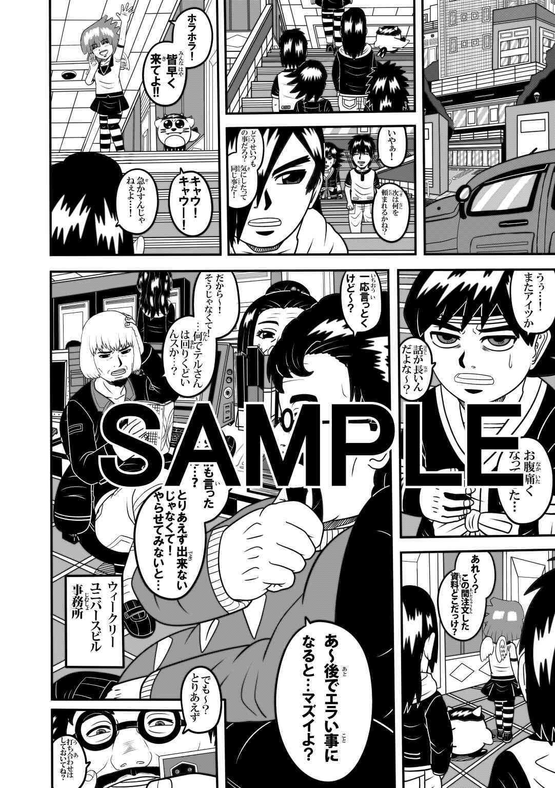 サンプル画像1:ラグナストーム第3話(新書店昴) [d_561588]