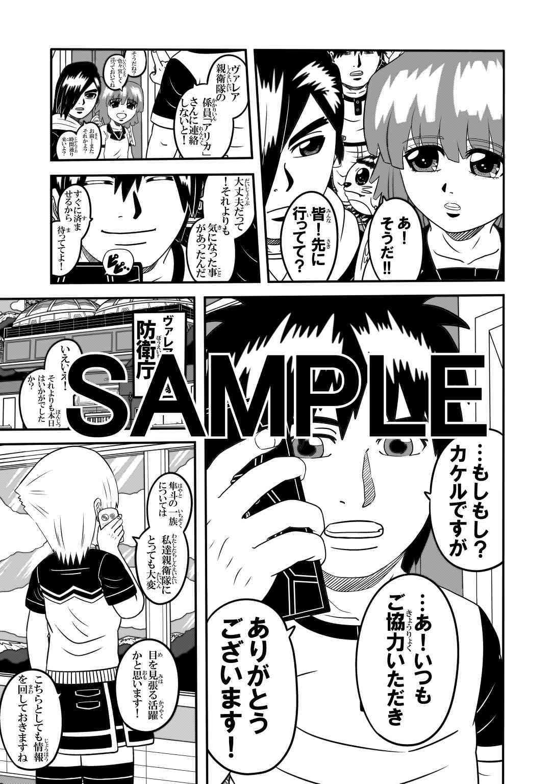 サンプル画像2:ラグナストーム第3話(新書店昴) [d_561588]