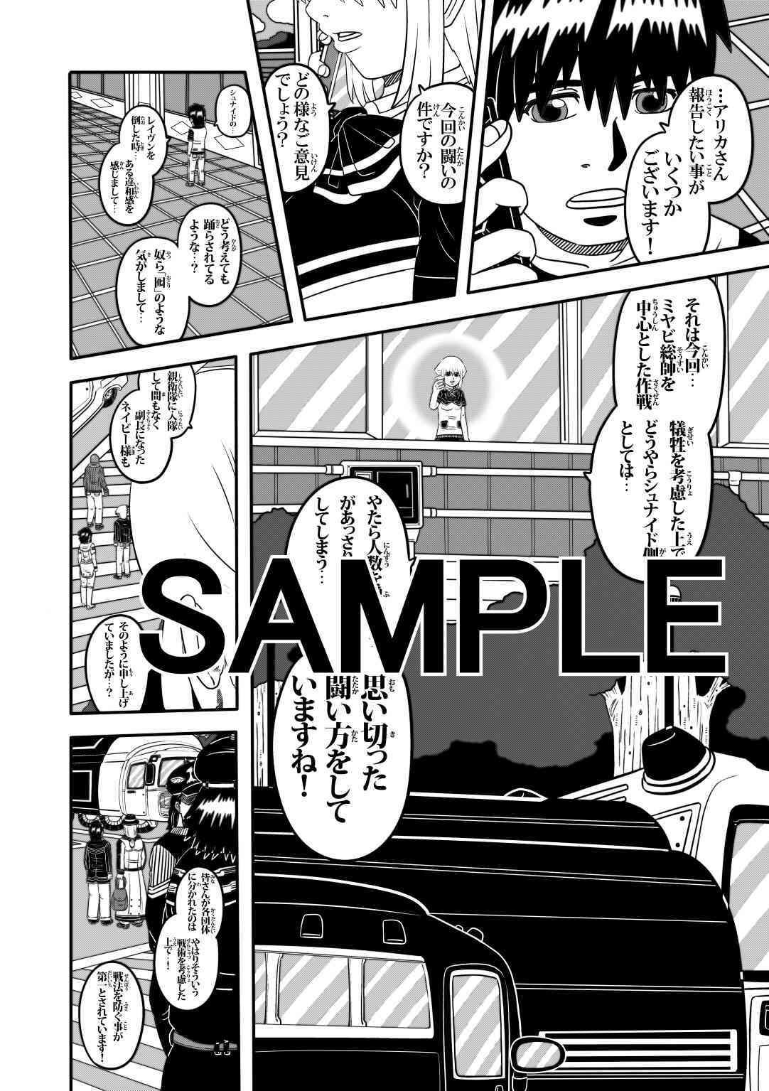 サンプル画像3:ラグナストーム第3話(新書店昴) [d_561588]