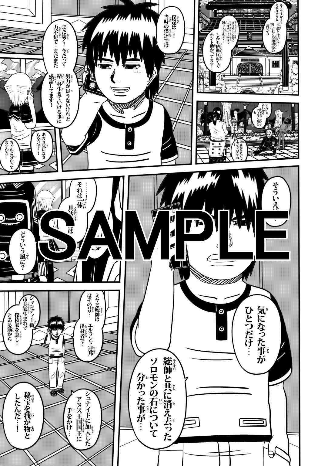 サンプル画像4:ラグナストーム第3話(新書店昴) [d_561588]