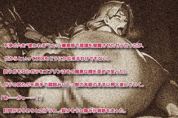 サンプル画像2:凛とした元女将軍ゼラ、老いてなお美しい肉体をゴブリンに穢される(えちちどっとこむ) [d_561726]