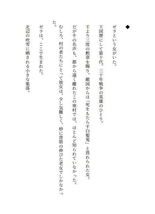 サンプル画像4:凛とした元女将軍ゼラ、老いてなお美しい肉体をゴブリンに穢される(えちちどっとこむ) [d_561726]