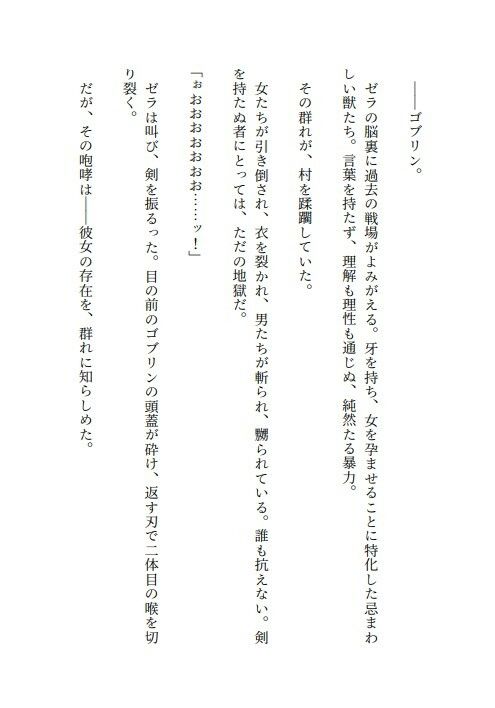 凛とした元女将軍ゼラ、老いてなお美しい肉体をゴブリンに穢される 画像5