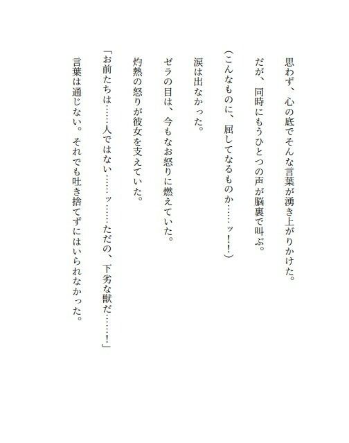 サンプル画像6:凛とした元女将軍ゼラ、老いてなお美しい肉体をゴブリンに穢される(えちちどっとこむ) [d_561726]