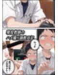 色んな場所でデカチンマッチョにNTRされちゃう高木さん