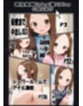 色んな場所でデカチンマッチョにNTRされちゃう高木さん
