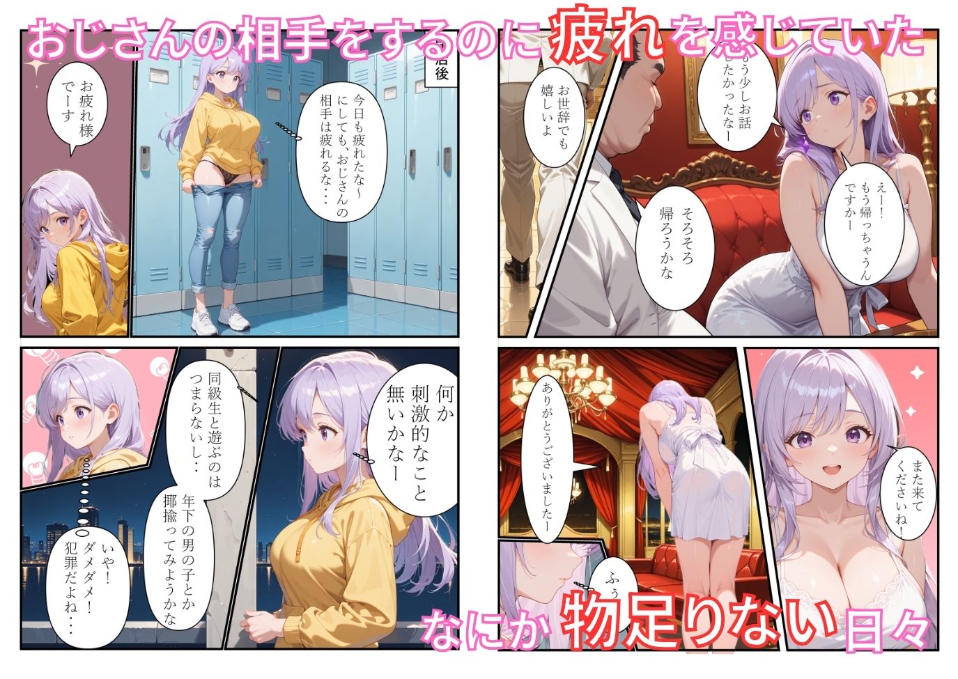 サンプル画像3:痴女気質なお姉さんが退屈な日々を変えるため、男の子を家に誘う話(小林まん) [d_561740]