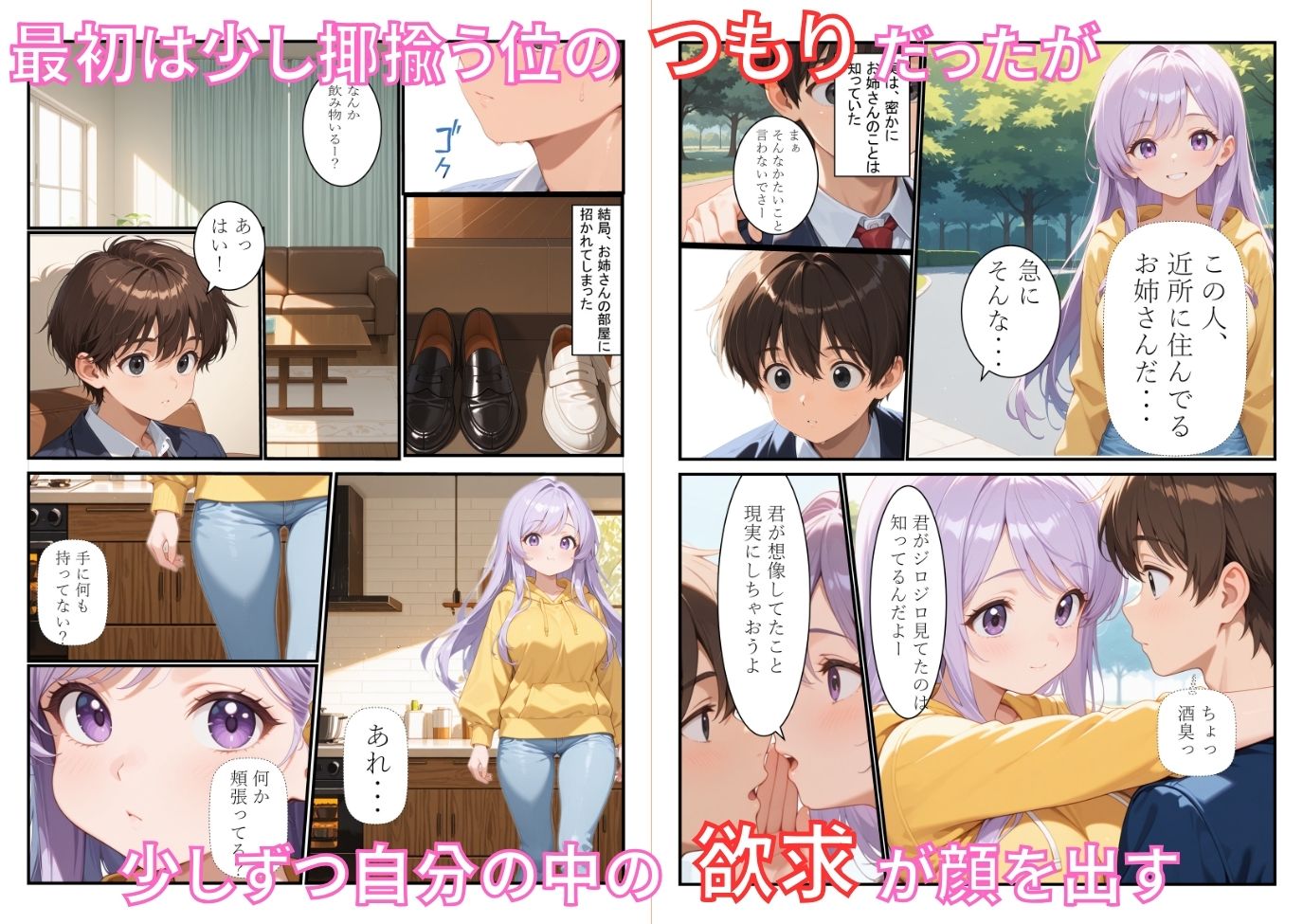 サンプル画像5:痴女気質なお姉さんが退屈な日々を変えるため、男の子を家に誘う話(小林まん) [d_561740]