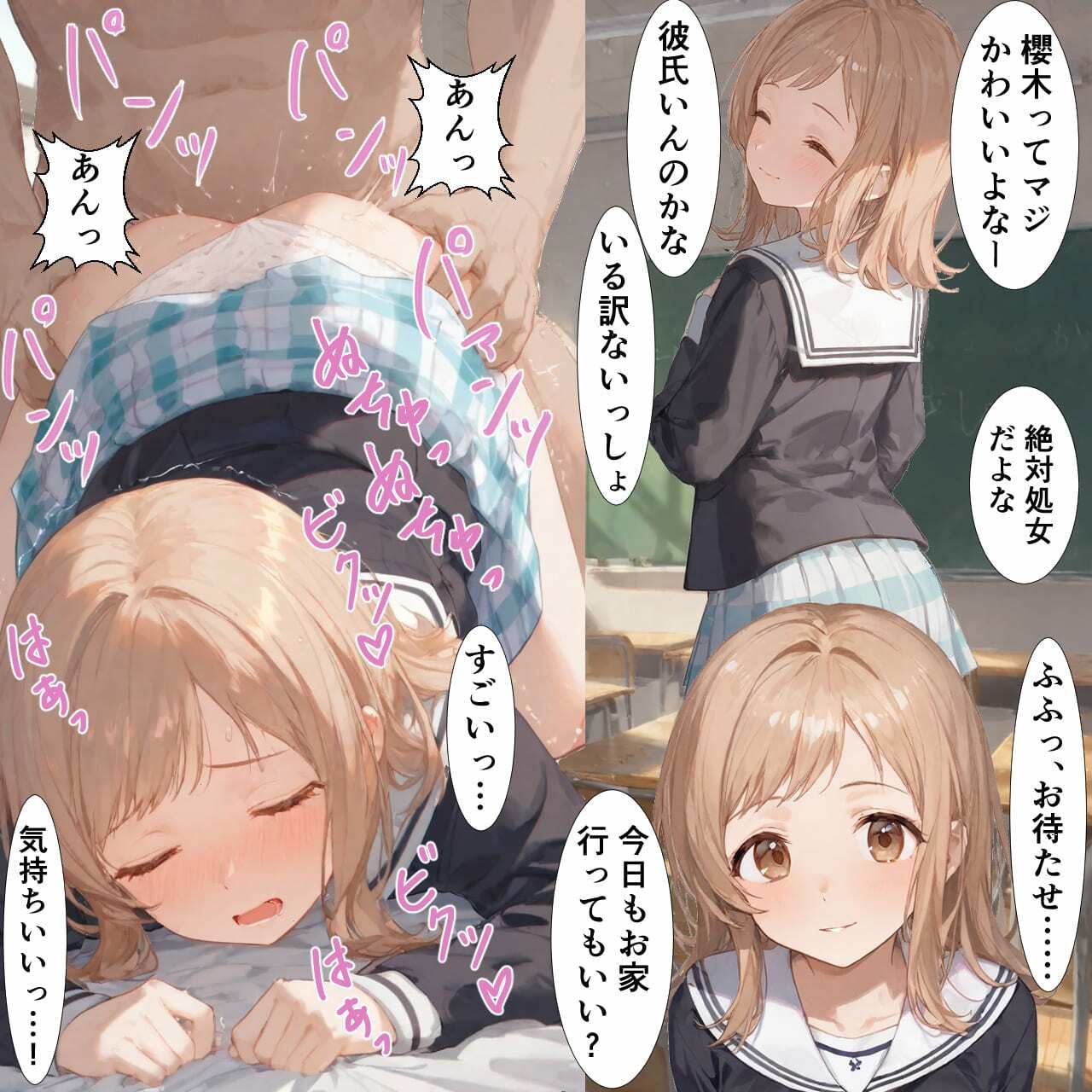 サンプル画像1:クラスの天使の〇木真乃が実は俺の彼女で裏ではセックスしまくっている話(ぴんちょん亭) [d_561758]