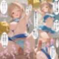 クラスの天使の〇木真乃が実は俺の彼女で裏ではセックスしまくっている話
