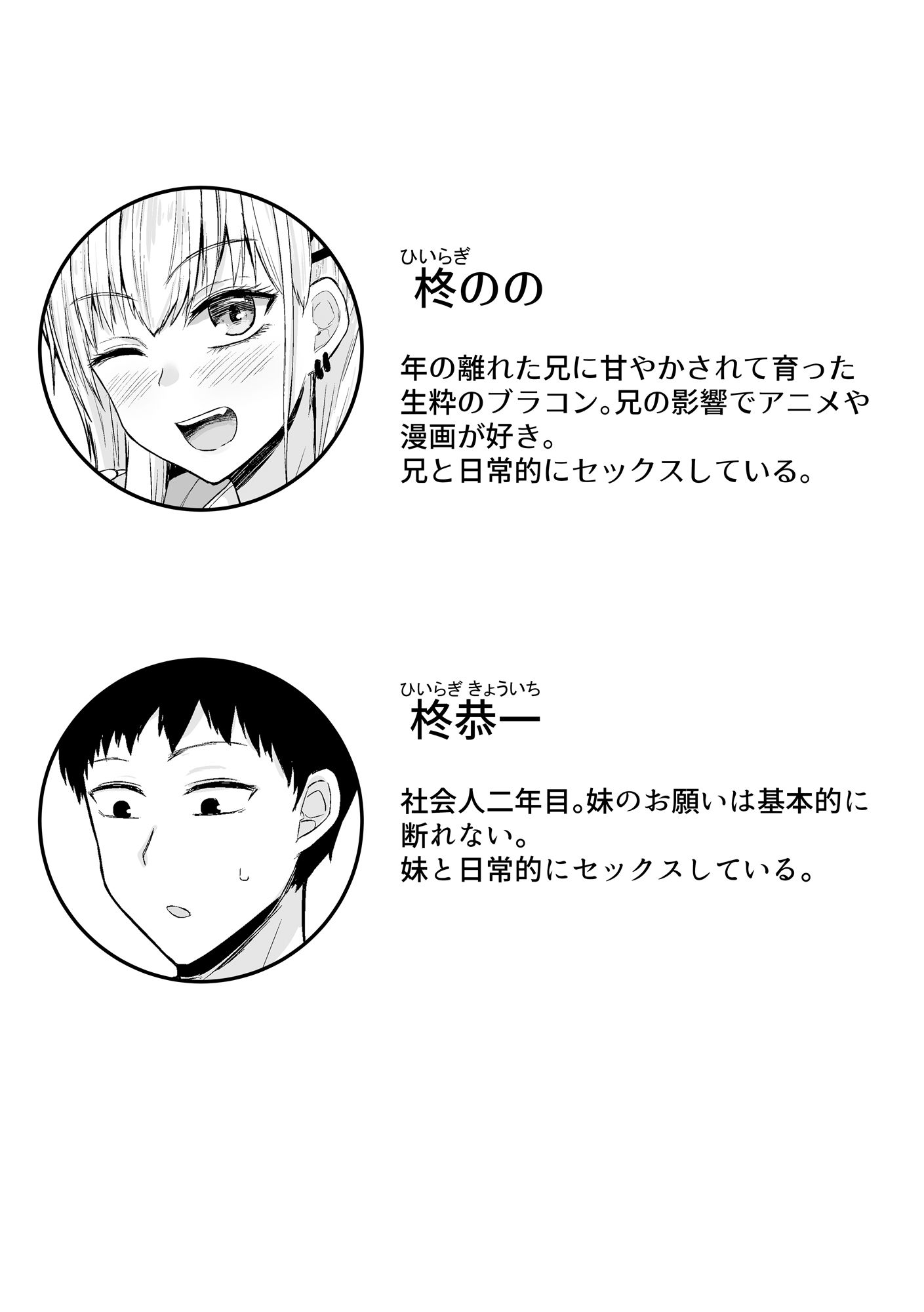 サンプル画像6:ブラコン妹とオホ声本気交尾する話(伏見ぽこ) [d_561766]