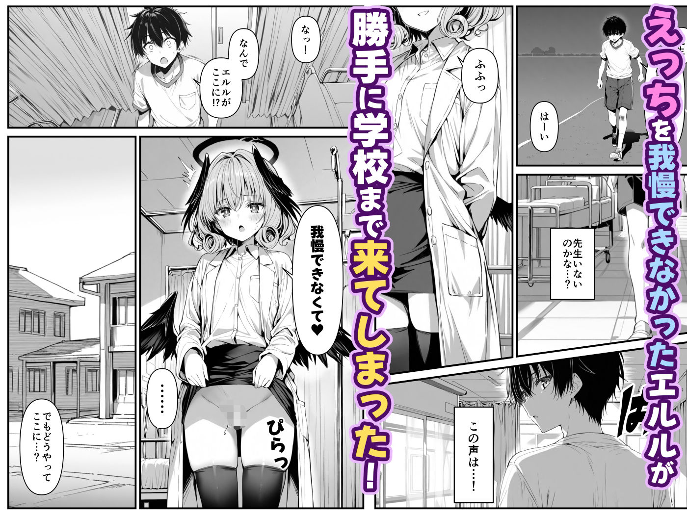 サンプル画像4:メスイキ淫乱堕天使が非モテの俺をオトしに来る話(乙娘屋（おとこや）) [d_561774]