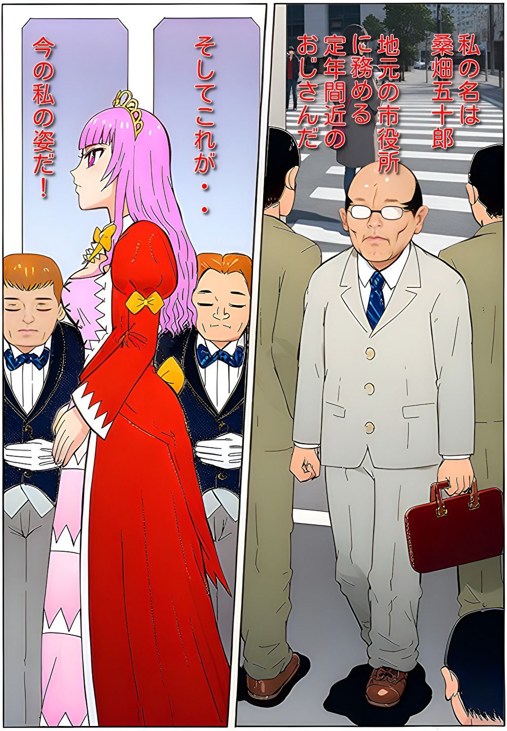 サンプル画像2:定年おじさんは公爵令嬢でメイド戦士ですわ(そえしまる) [d_561797]