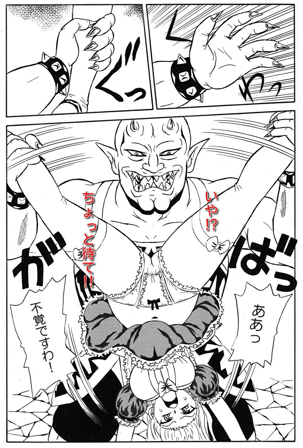 サンプル画像4:定年おじさんは公爵令嬢でメイド戦士ですわ(そえしまる) [d_561797]