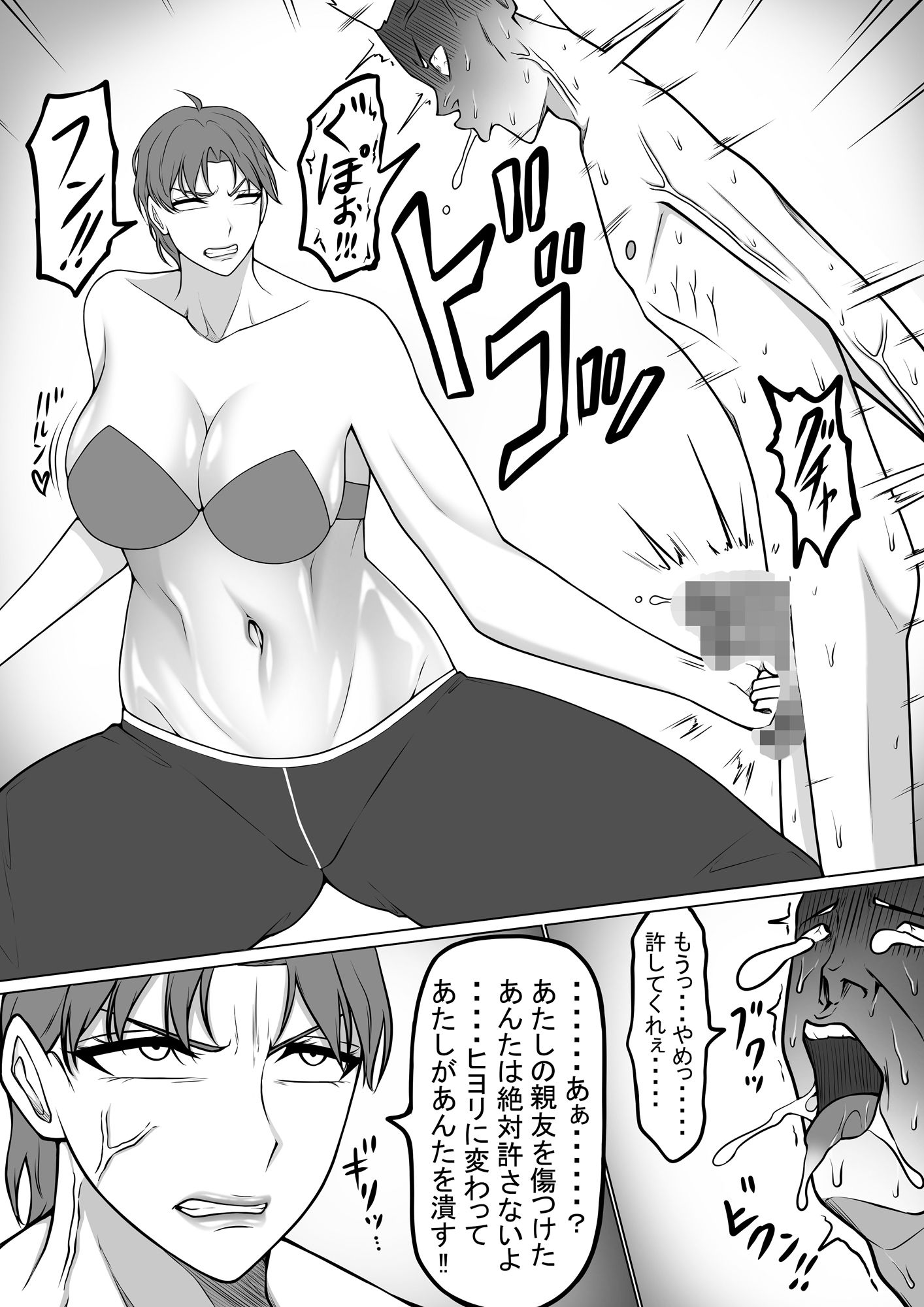 サンプル画像5:男からエロい目で見られるのを許さない水泳部女子5(もつなべ) [d_561818]