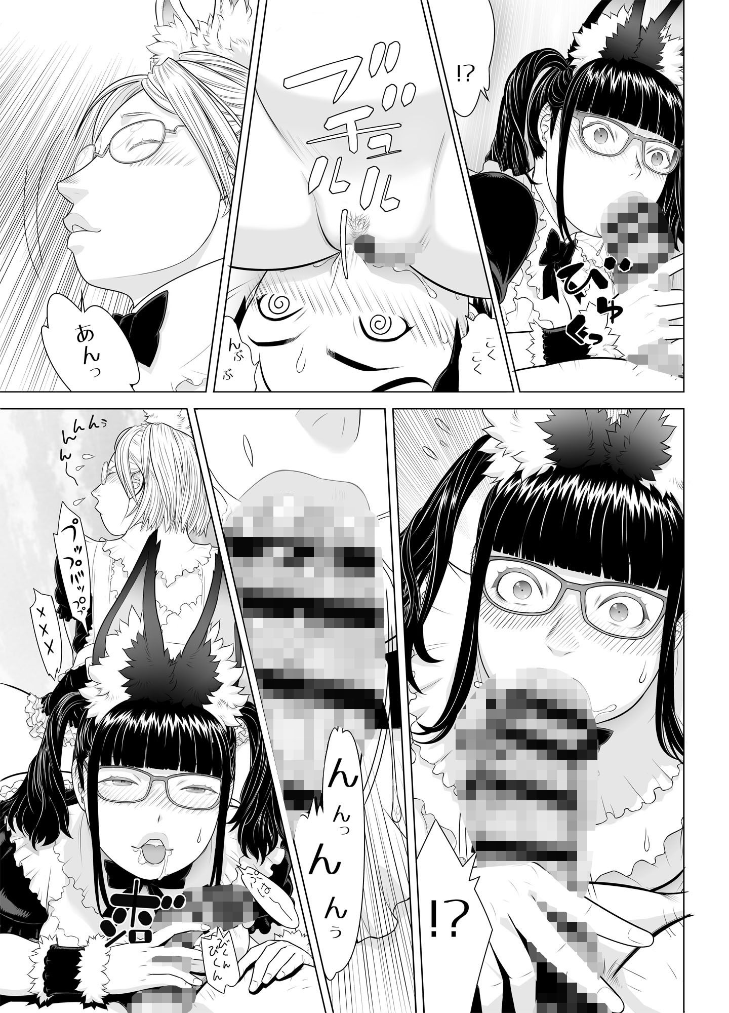 サンプル画像2:ケモミミ眼鏡メイドの種搾り(フロムマッドネス) [d_561828]