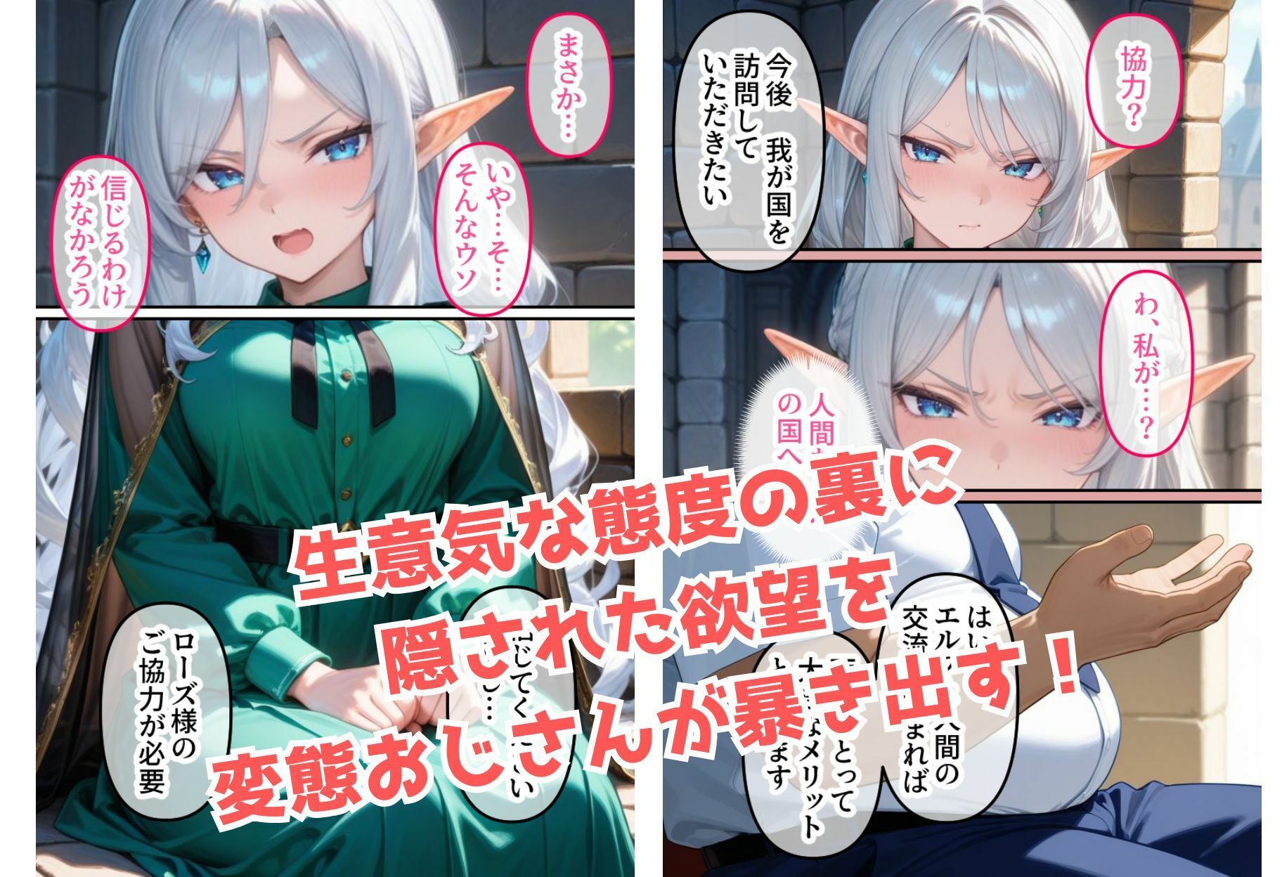 サンプル画像2:エルフ王国のお姫様がチン棒に服従した件【全Pセリフあり】(種付け転生マン) [d_561862]