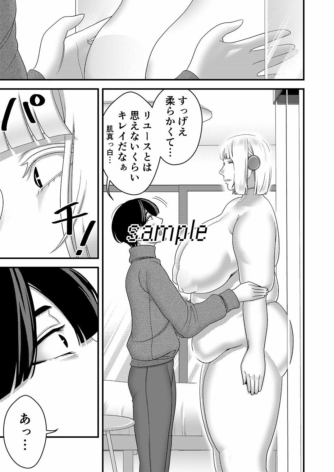 サンプル画像3:中古セクサロイドがヤンデレだったので返品を考えている！(インプリズン) [d_561864]
