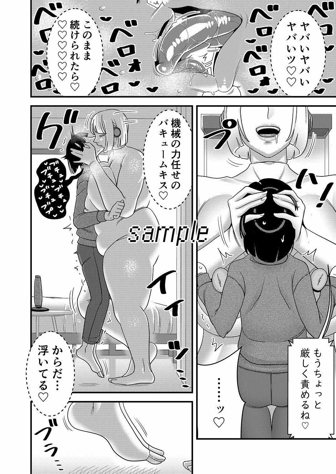 サンプル画像6:中古セクサロイドがヤンデレだったので返品を考えている！(インプリズン) [d_561864]