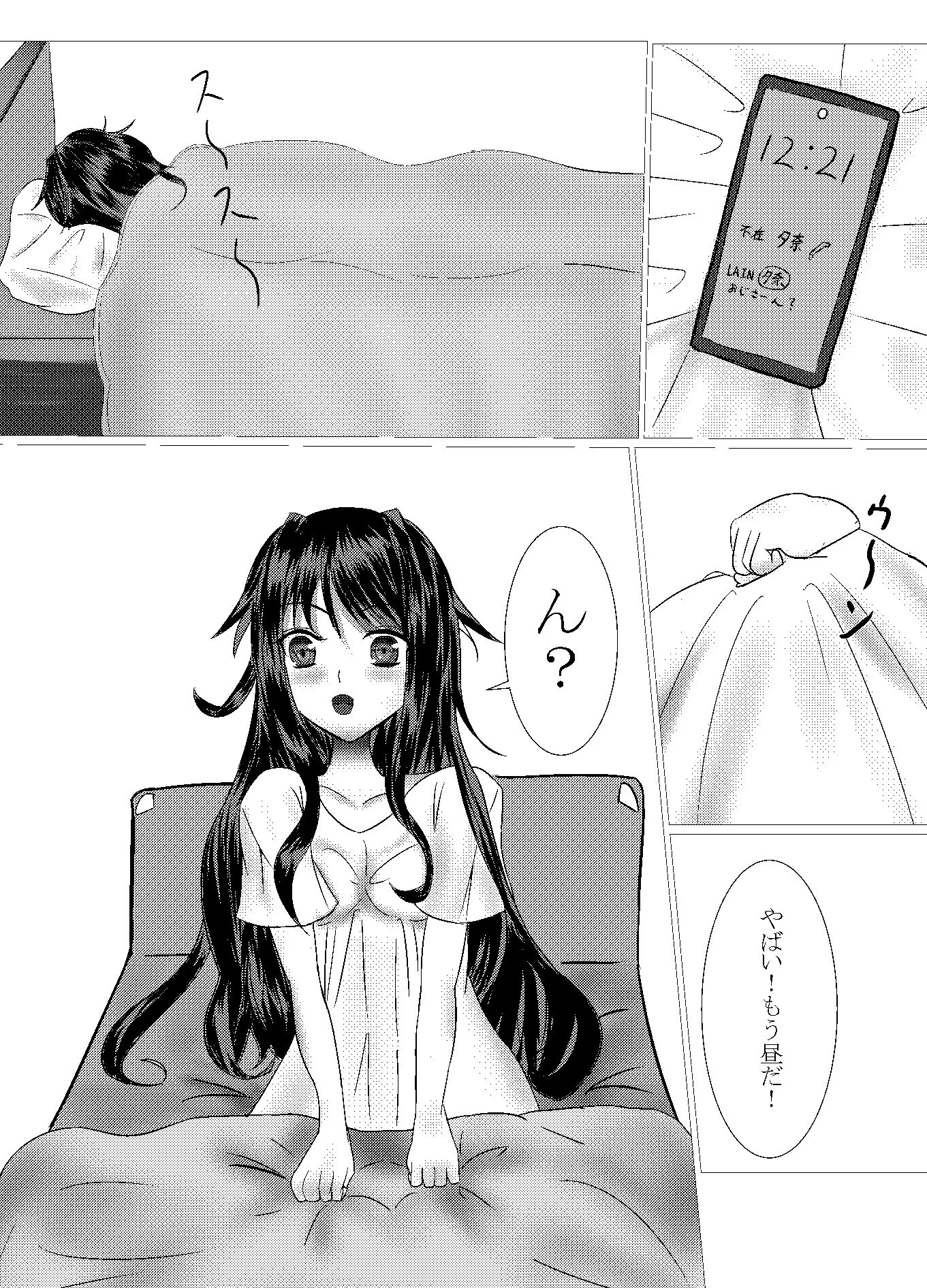 サンプル画像1:TSしたけど男となんて致しません！(伽藍の工房) [d_561888]