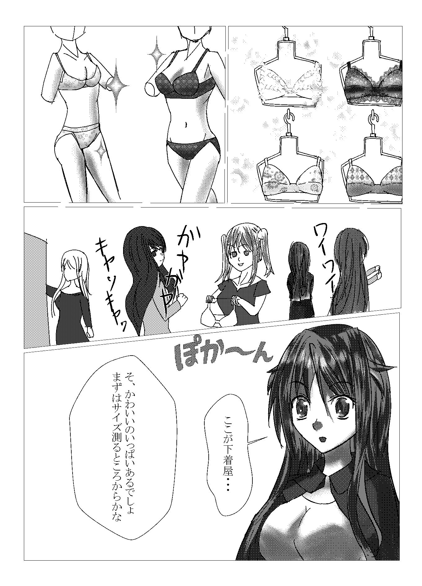 サンプル画像2:TSしたけど男となんて致しません！(伽藍の工房) [d_561888]