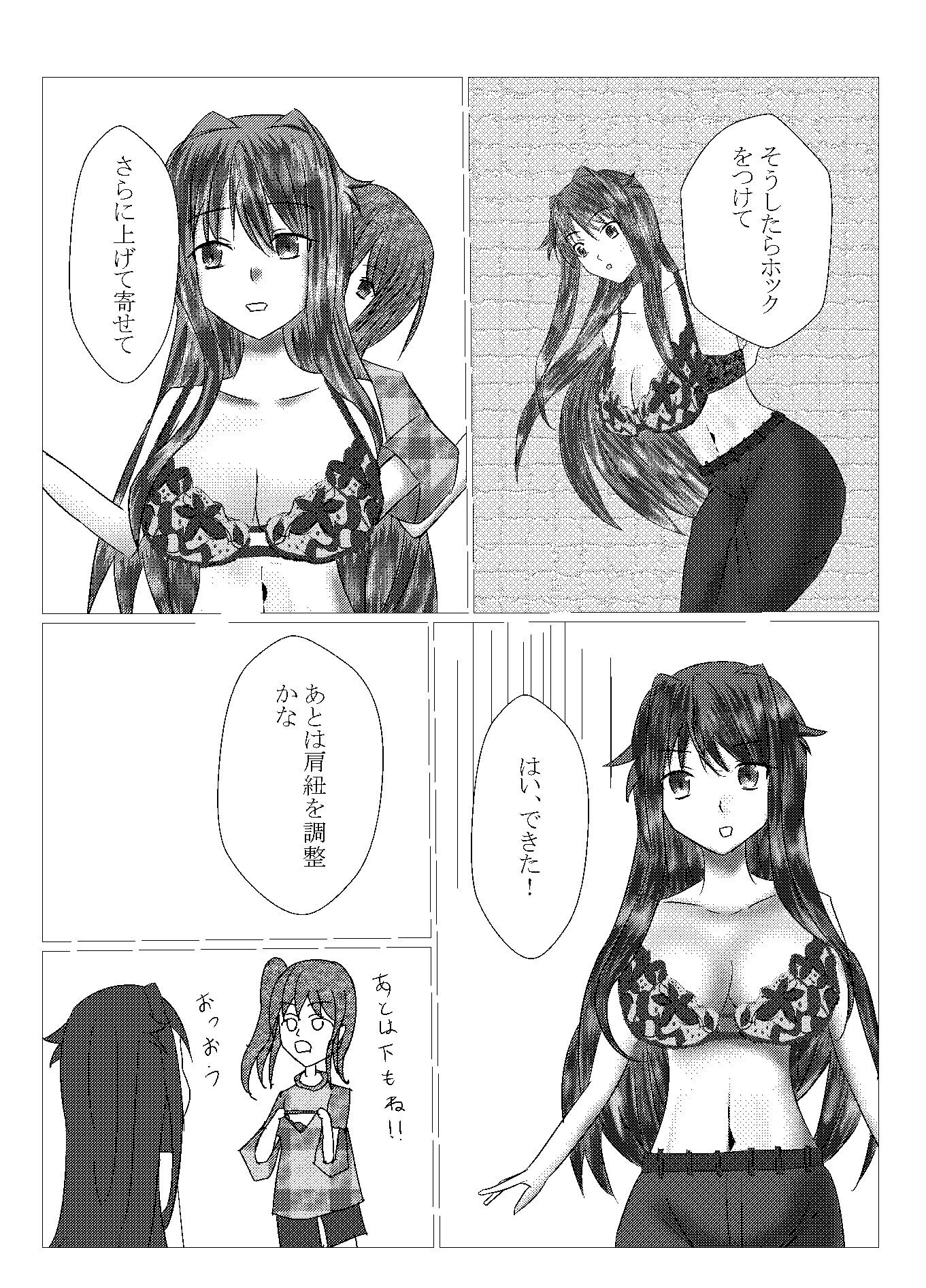 サンプル画像4:TSしたけど男となんて致しません！(伽藍の工房) [d_561888]