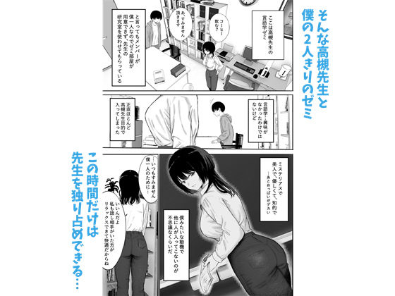 サンプル画像2:巨乳の先生を研究室で独り占めする話(仮眠室) [d_561896]