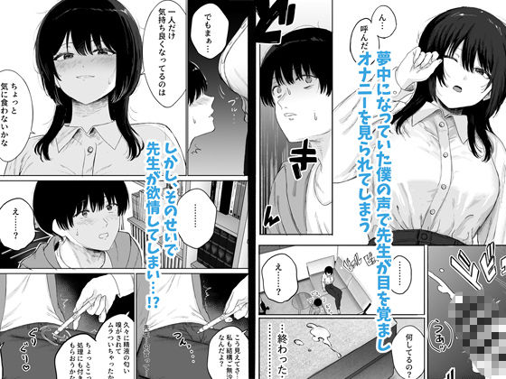 サンプル画像5:巨乳の先生を研究室で独り占めする話(仮眠室) [d_561896]