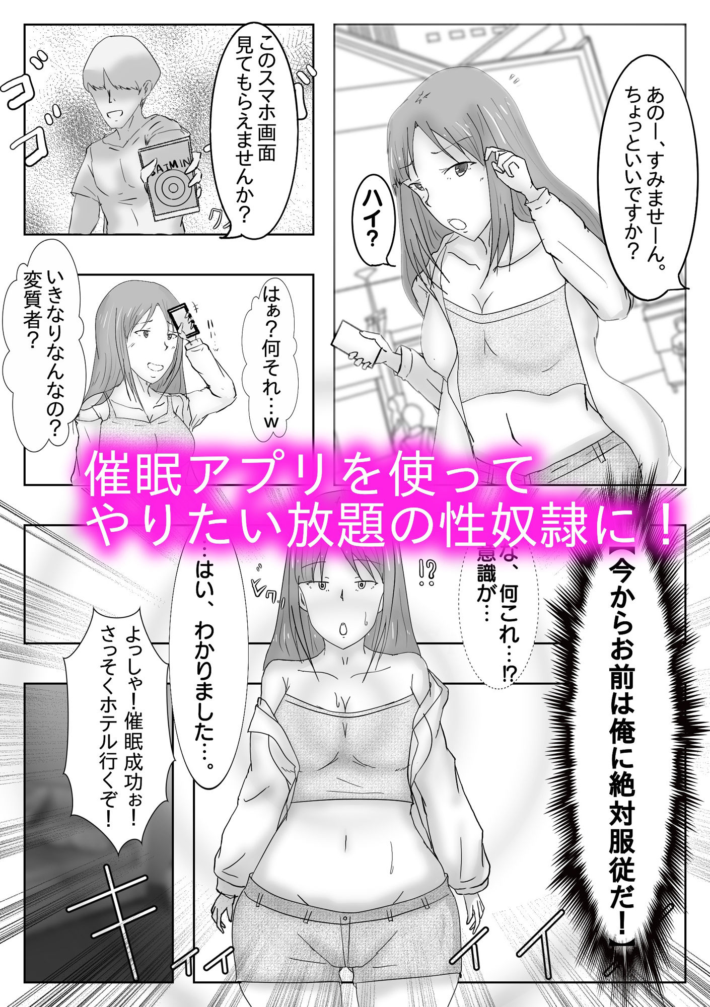 サンプル画像2:女王様気取りのパリピJDが催●アプリで性奴●になる話(おうみ連合) [d_561940]