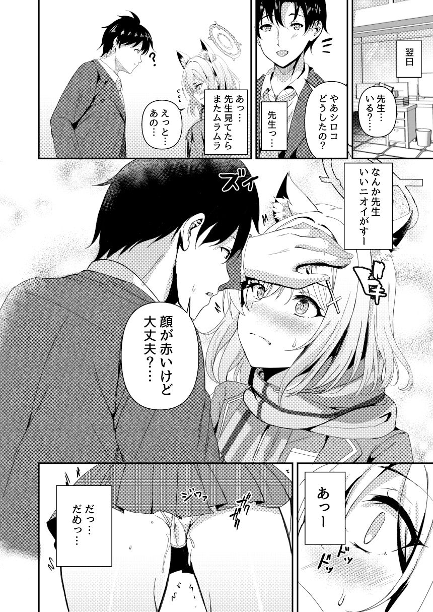 サンプル画像2:発情期が、はじまる君へ(ヲナヲんち) [d_561943]